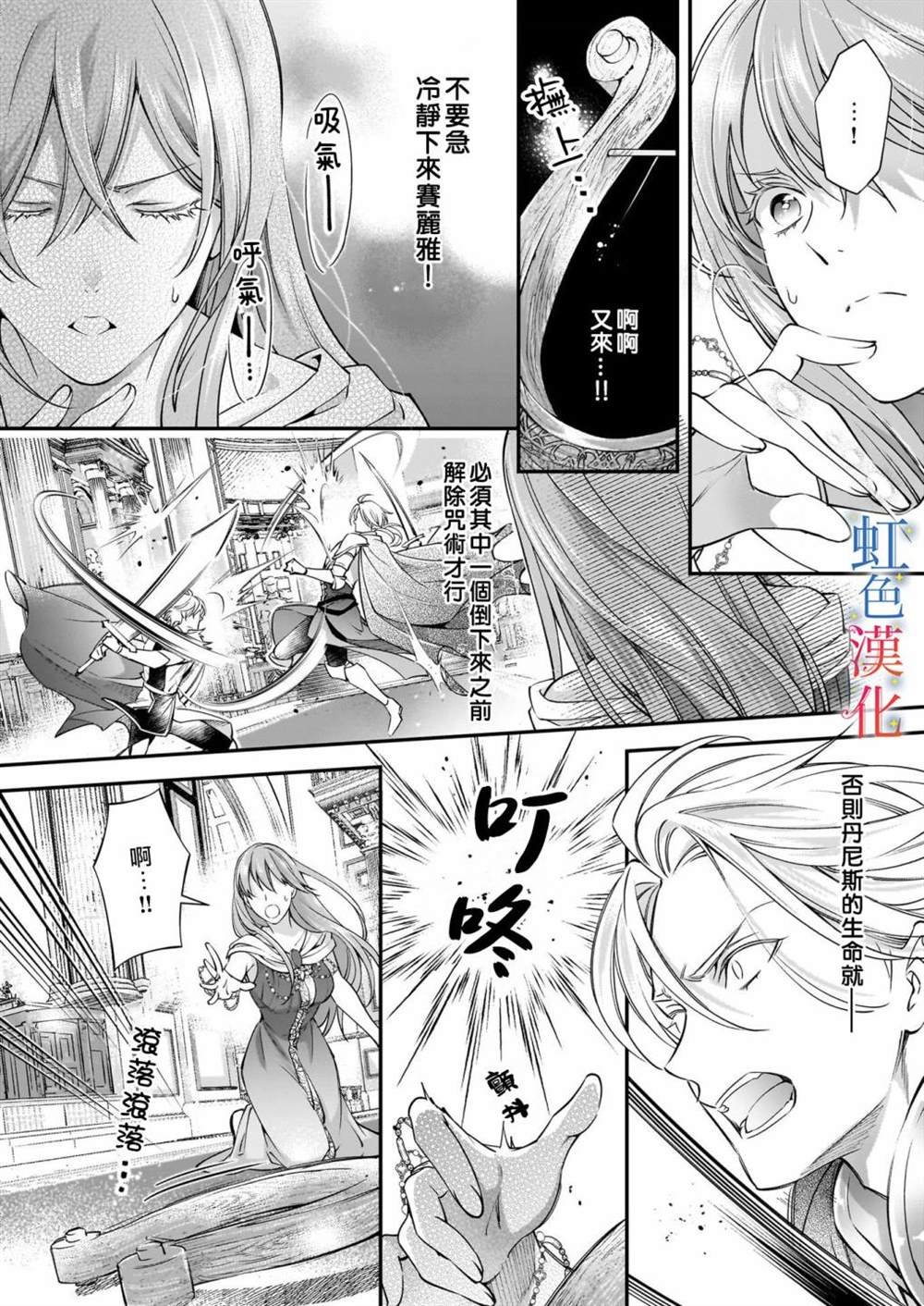 第11话