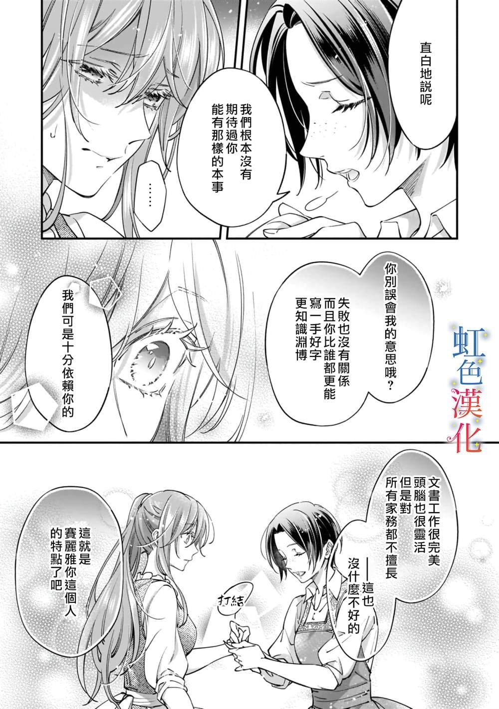 番外