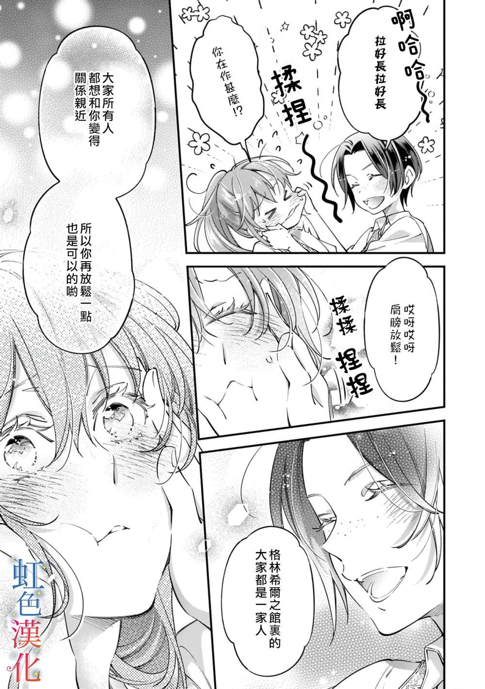 番外