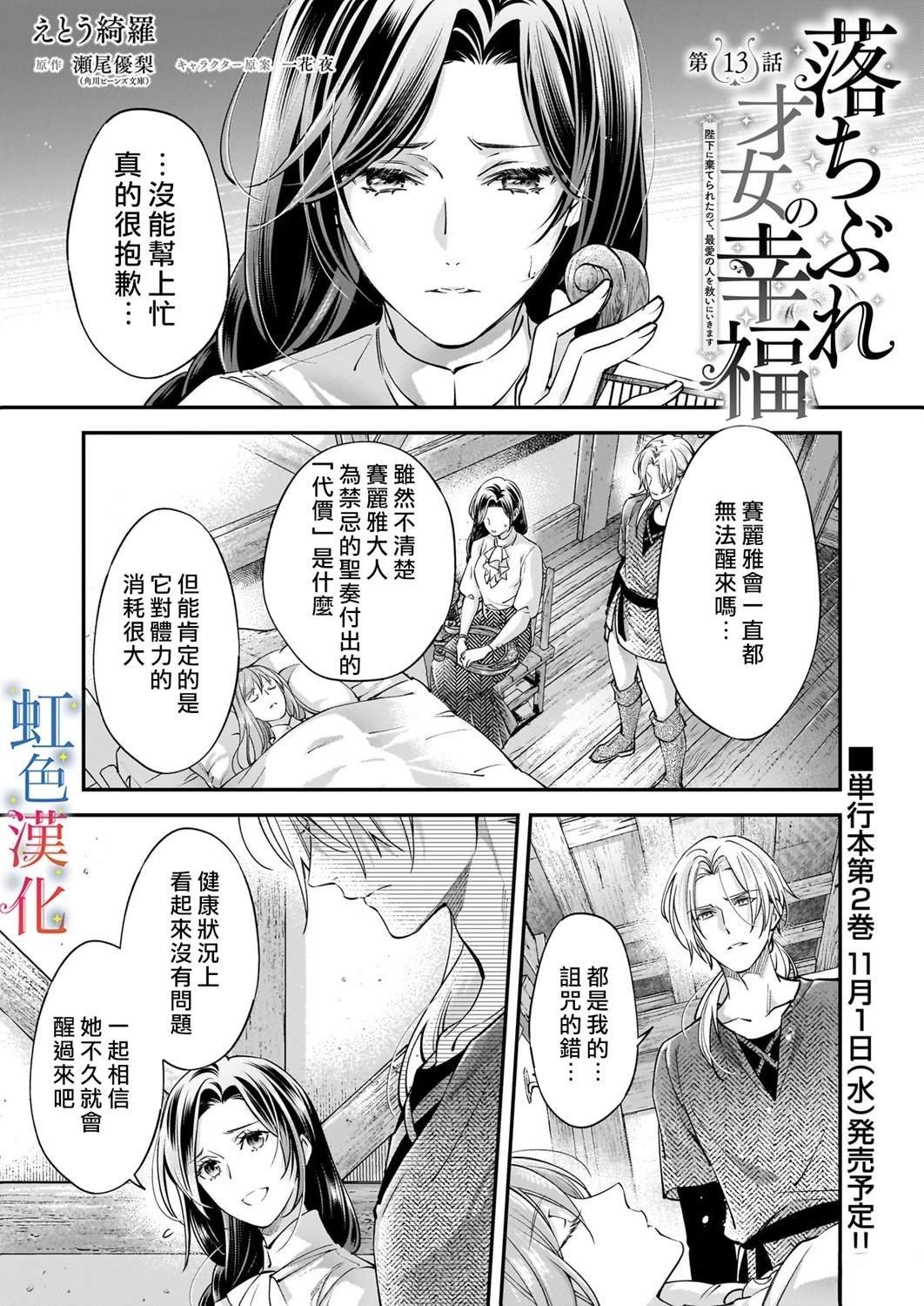 第13话