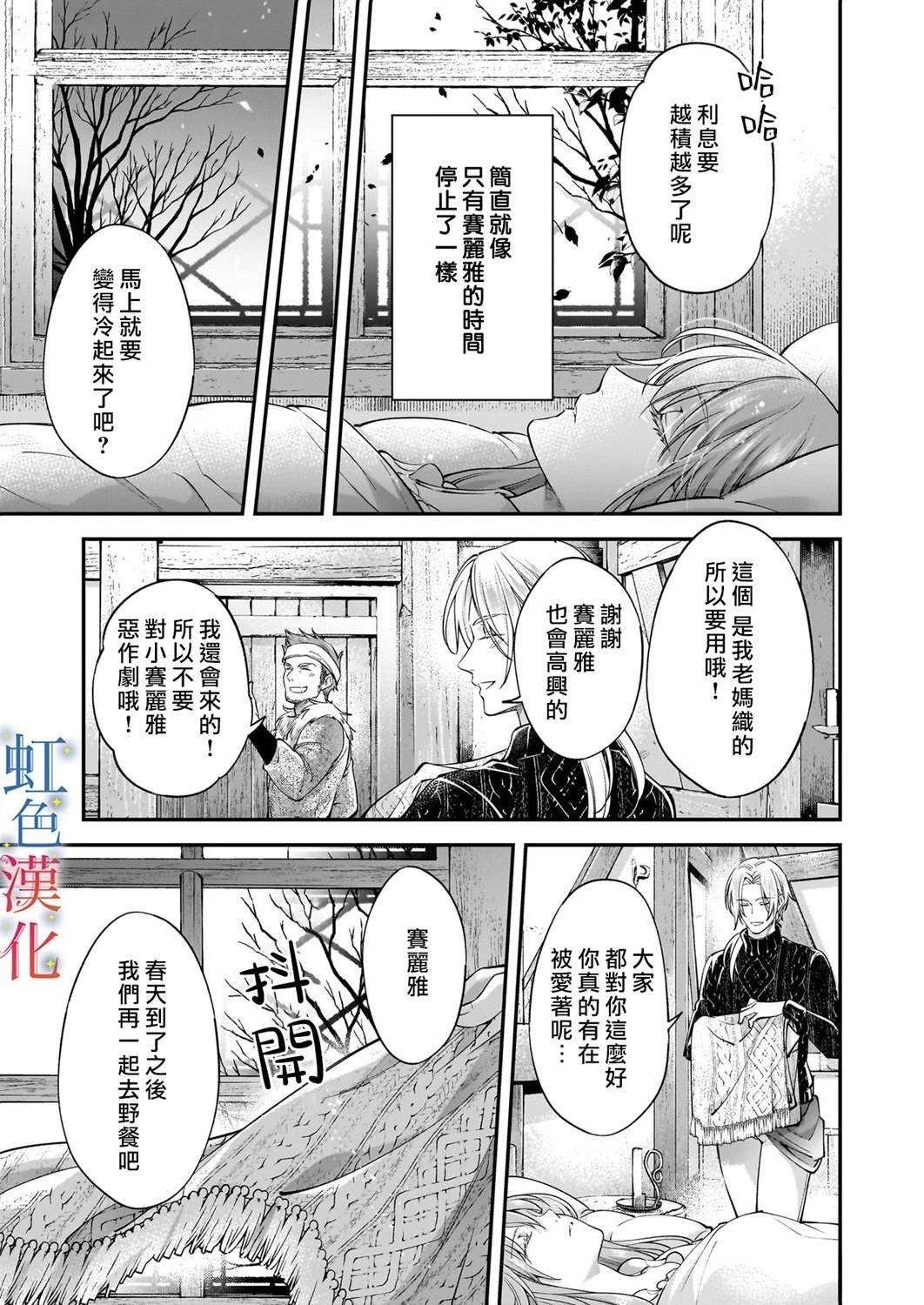 第13话