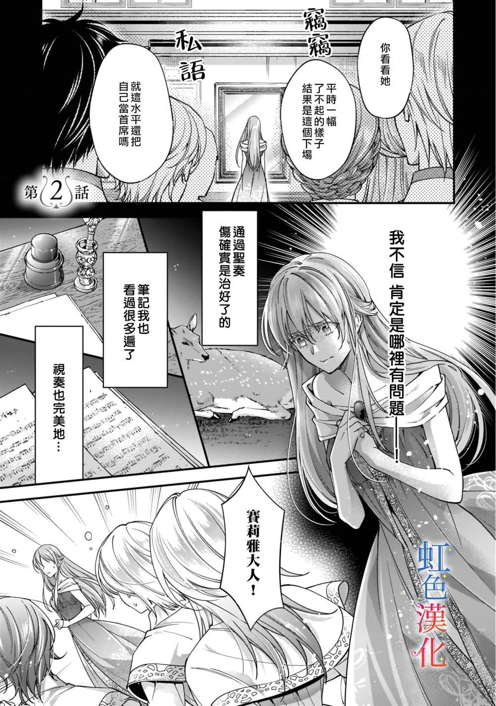 第2话
