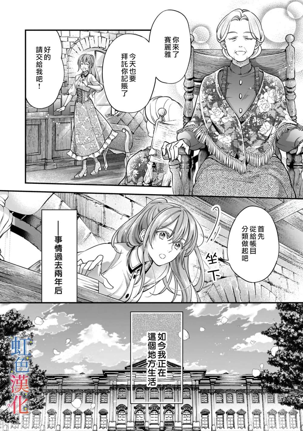 第2话