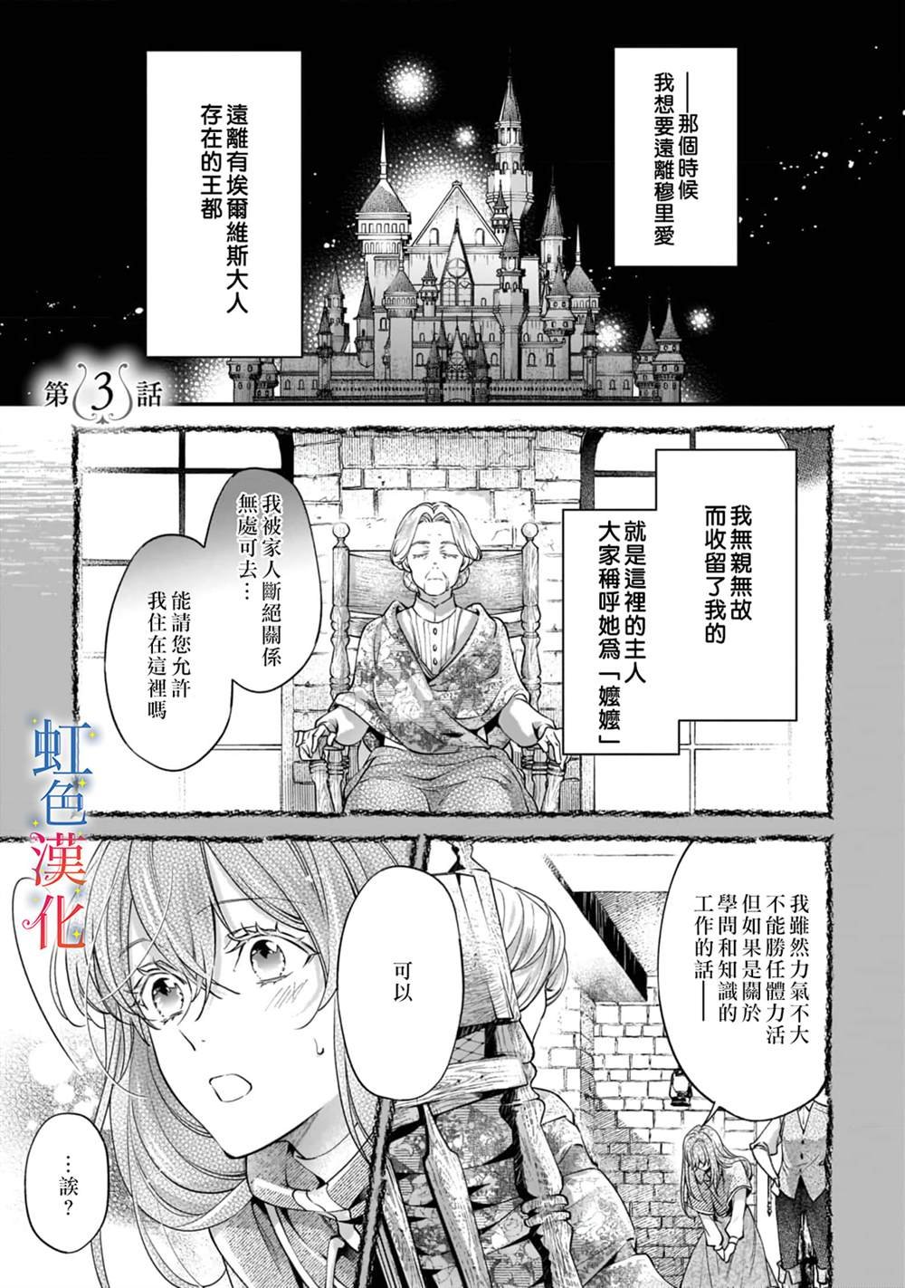 第3话