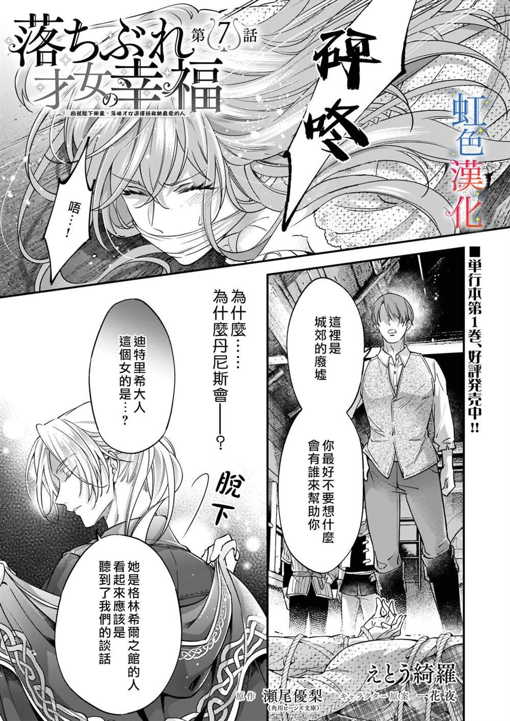 第7话