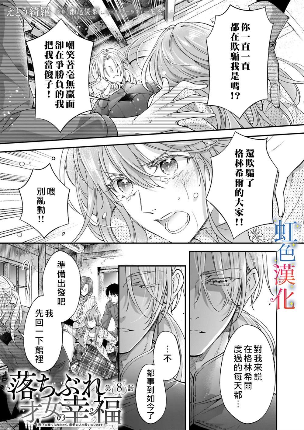 第8话