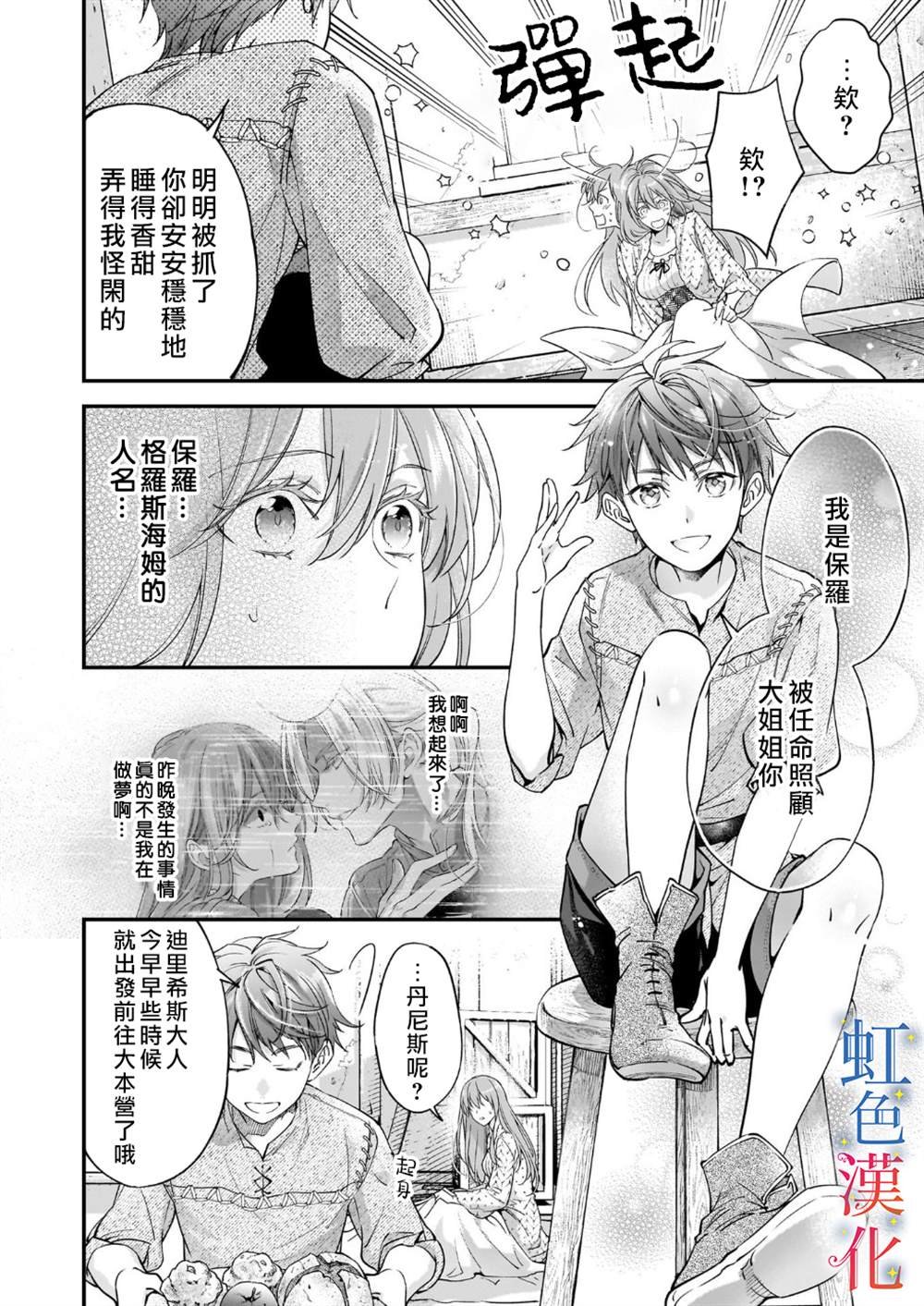 第8话