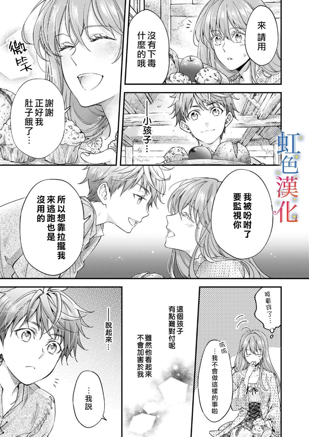 第8话