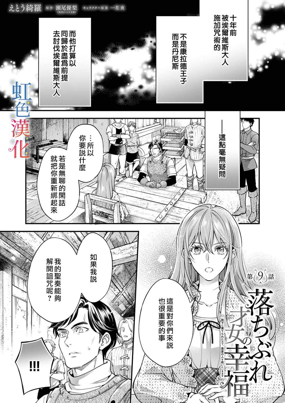 第9话