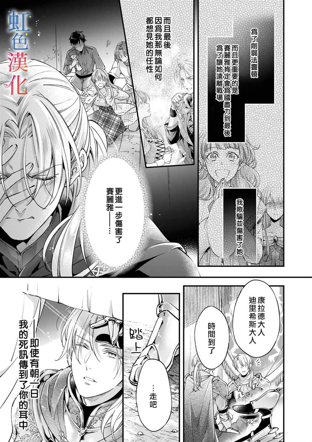 第9话