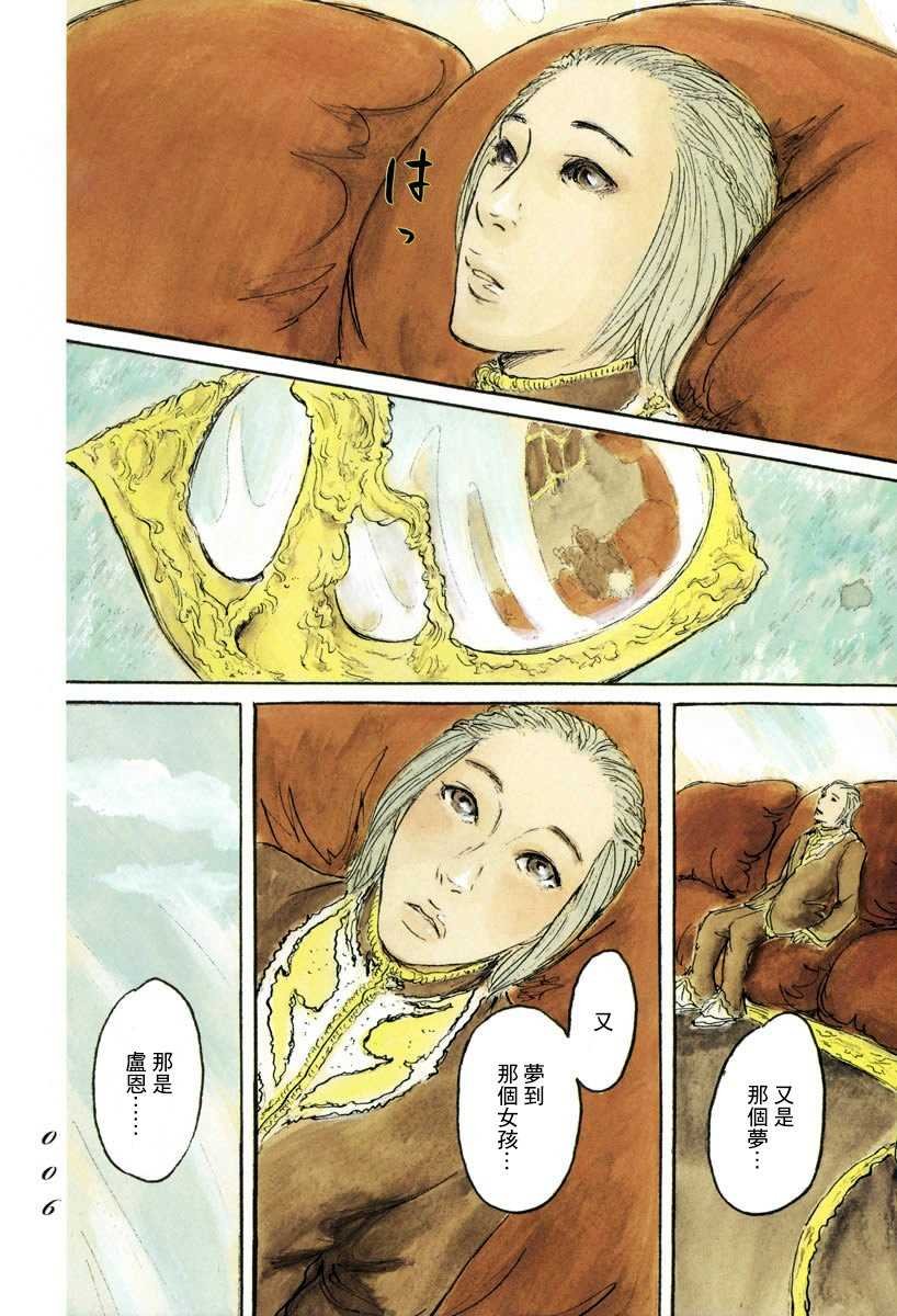 第1话 喀玛