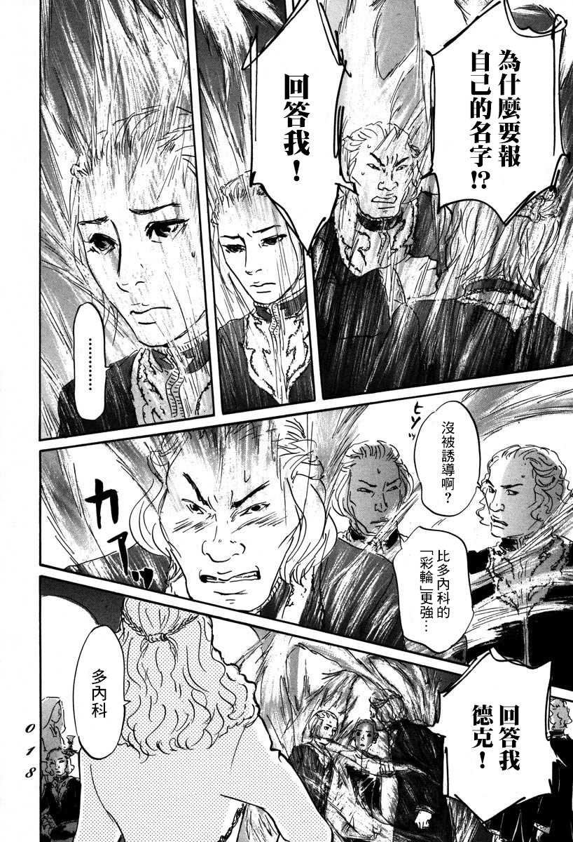第1话 喀玛