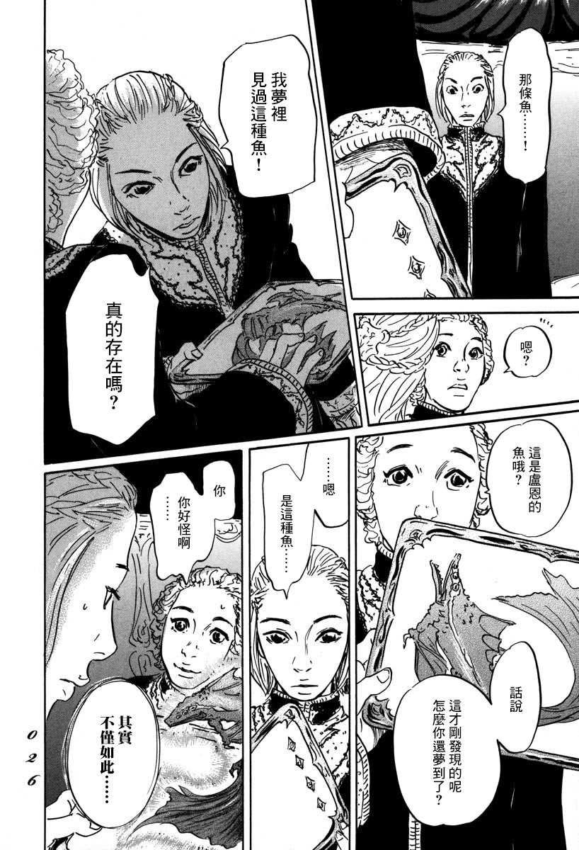 第1话 喀玛