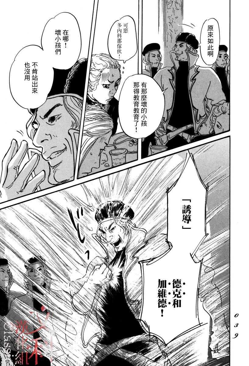 第1话 喀玛