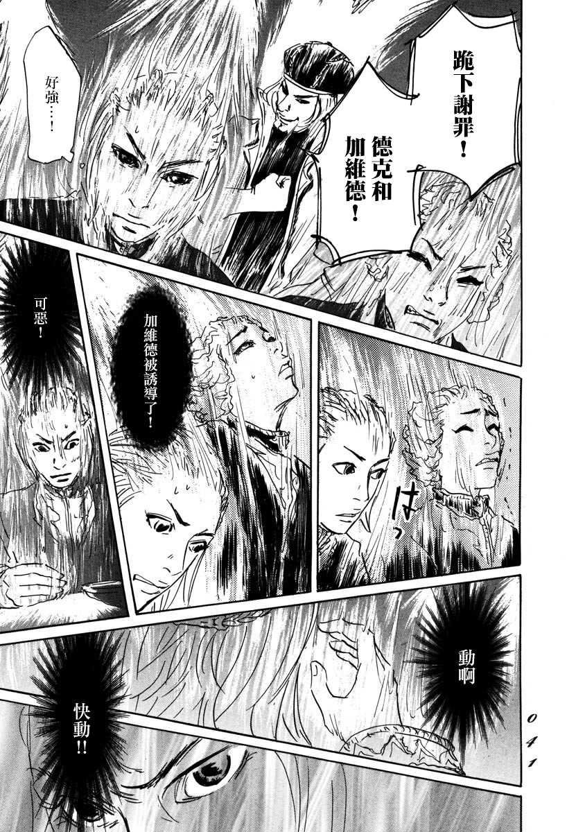 第1话 喀玛