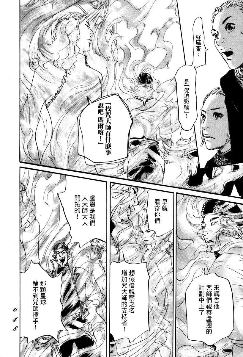 第1话 喀玛