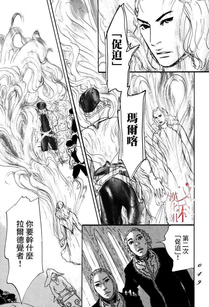 第1话 喀玛