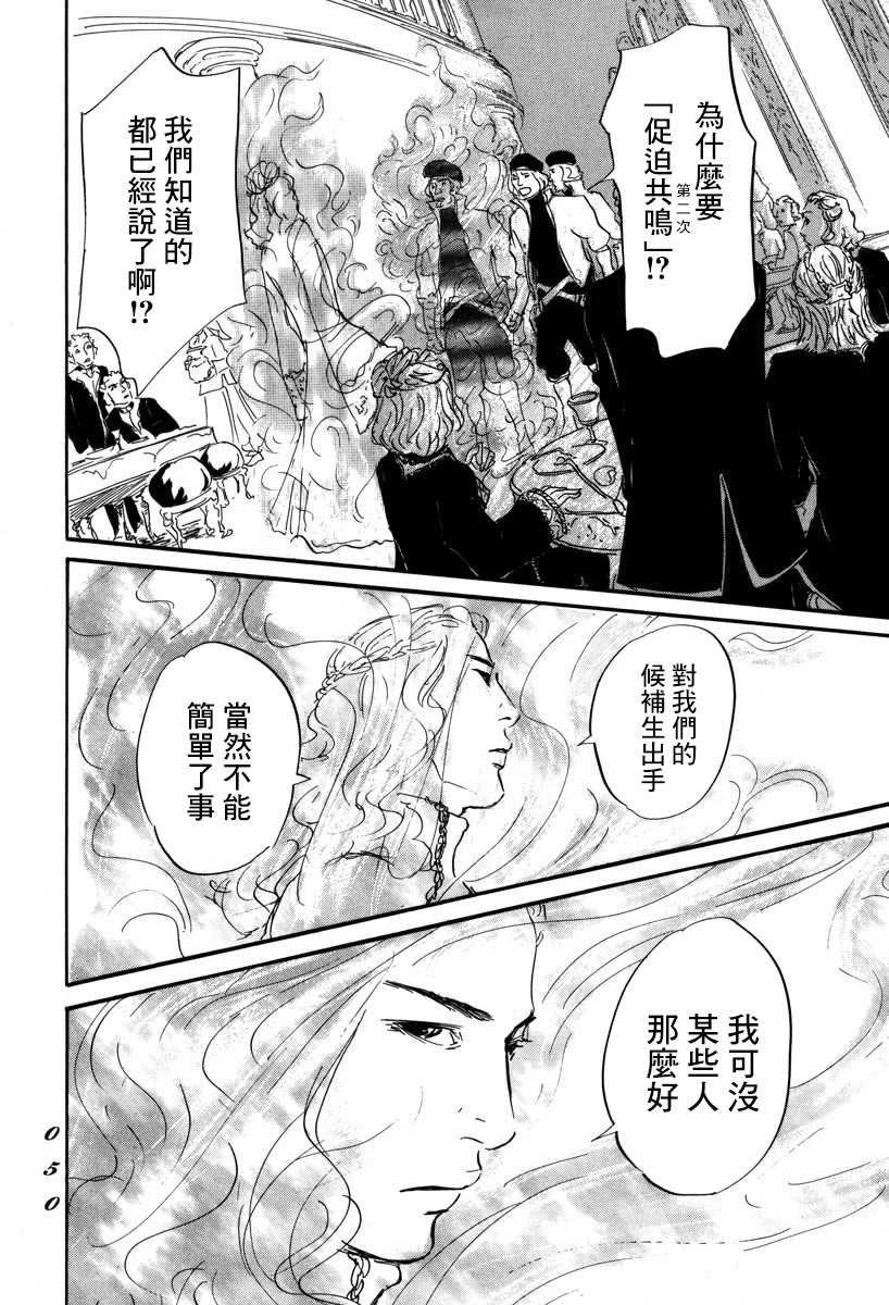 第1话 喀玛