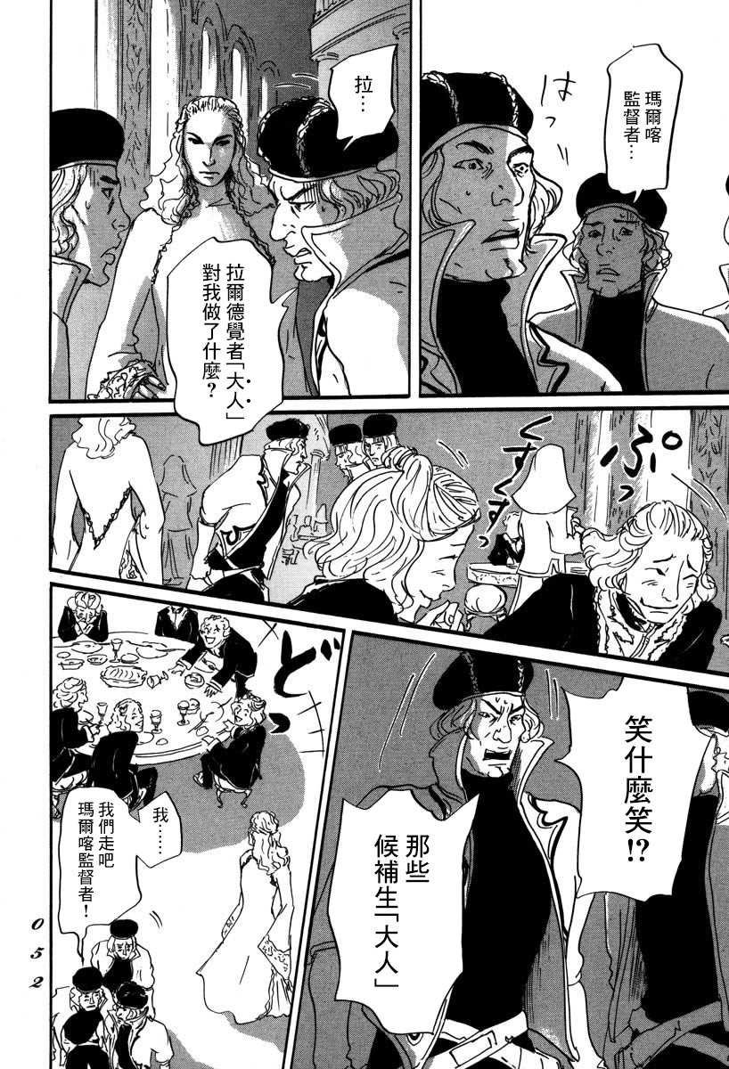 第1话 喀玛