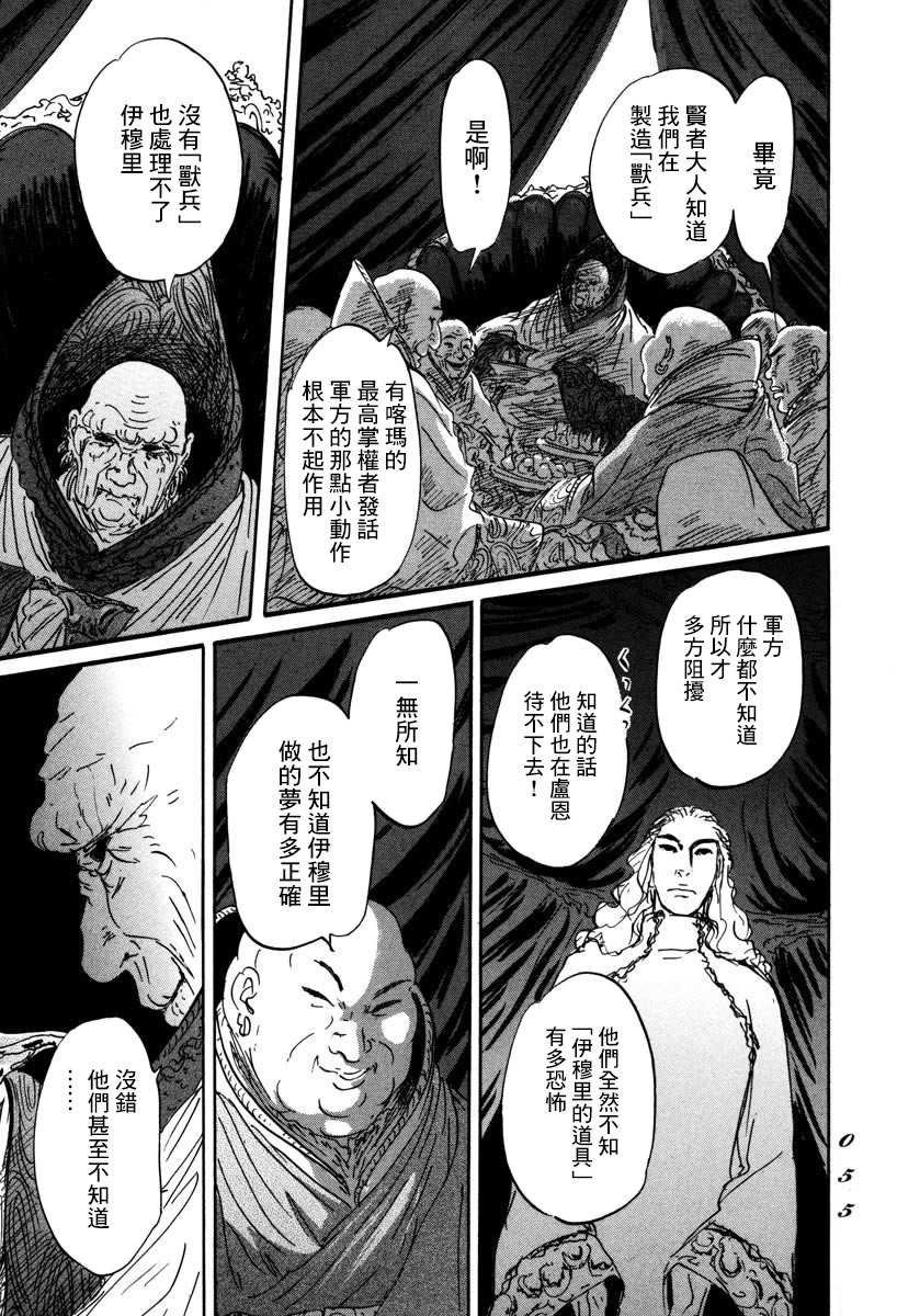 第1话 喀玛