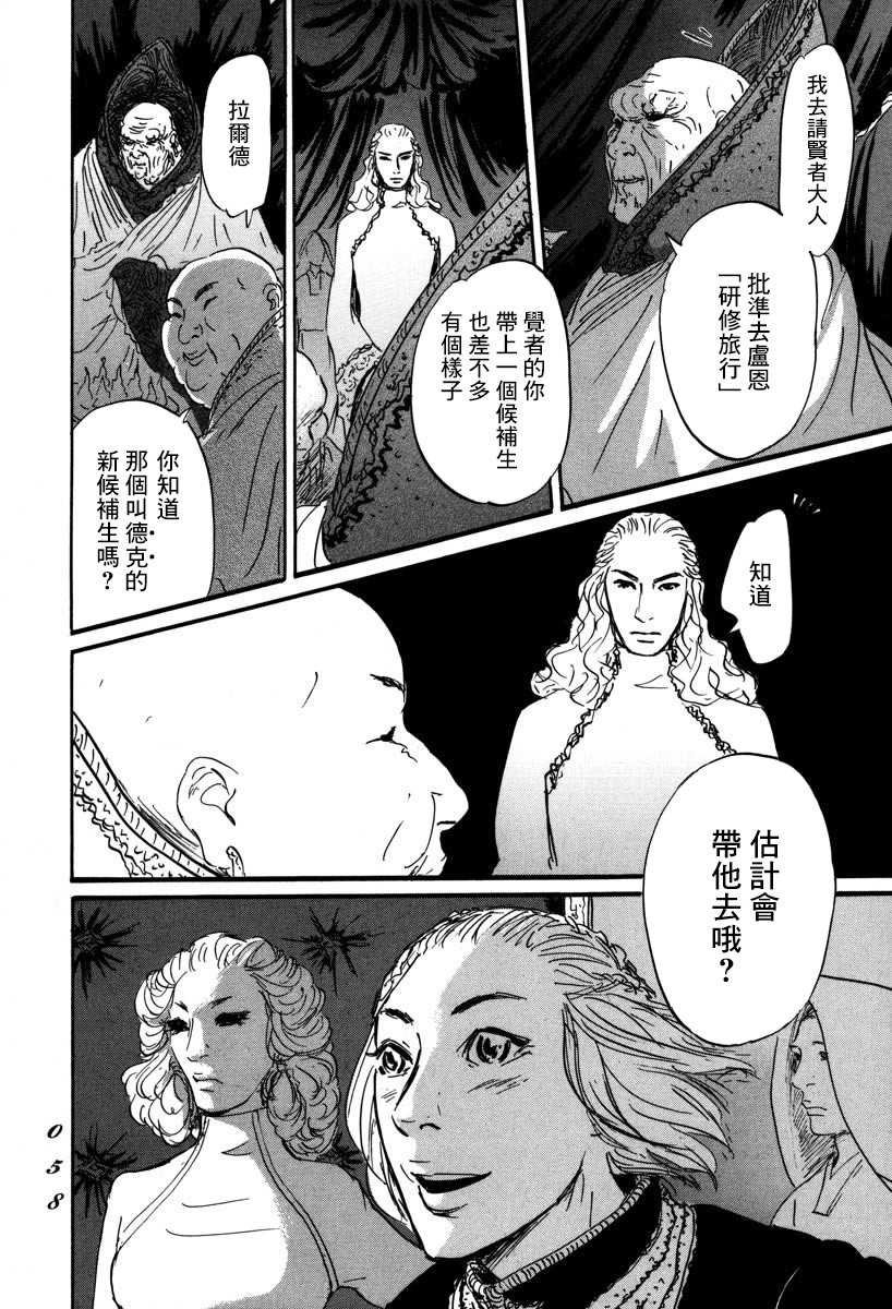 第1话 喀玛