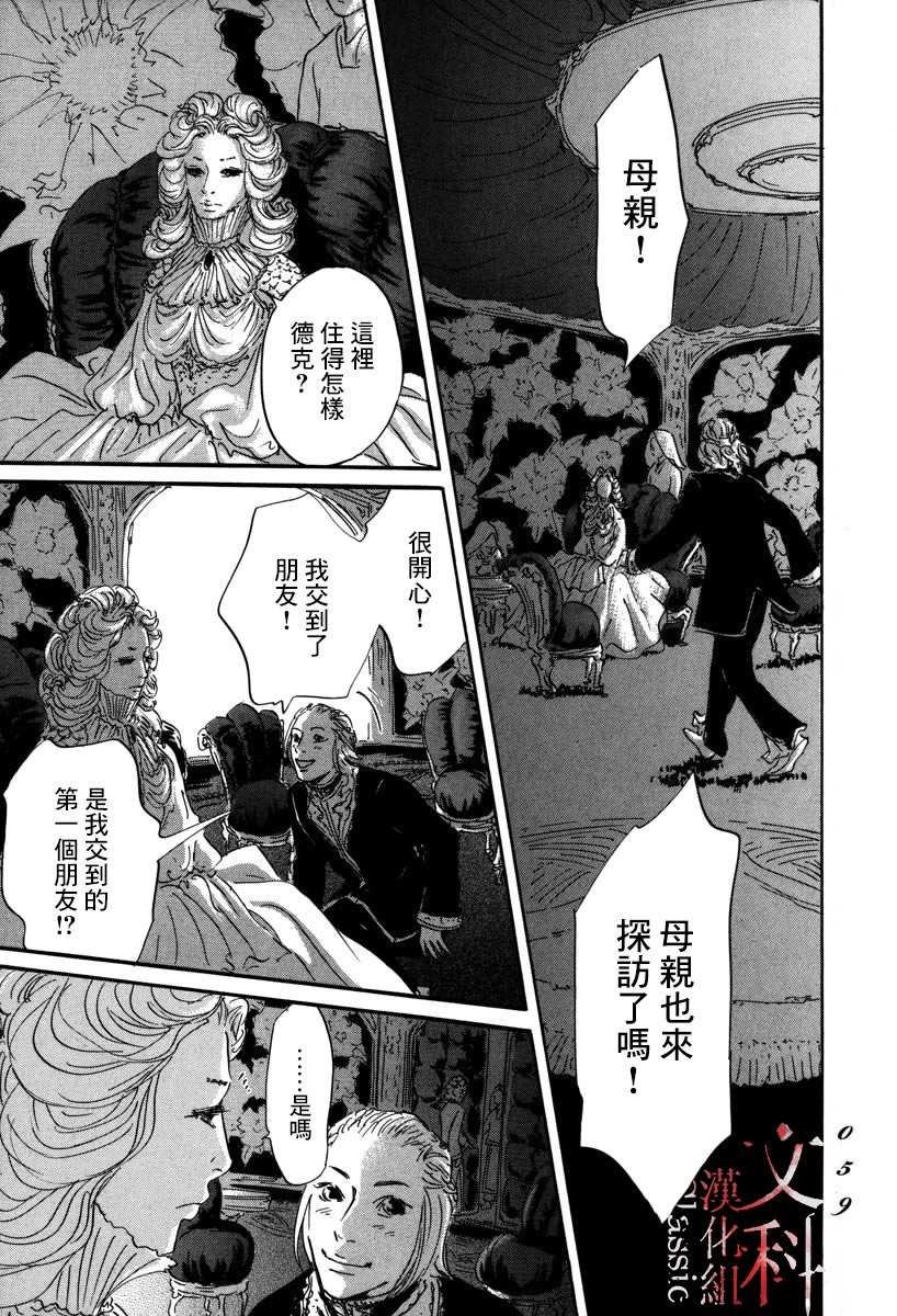 第1话 喀玛