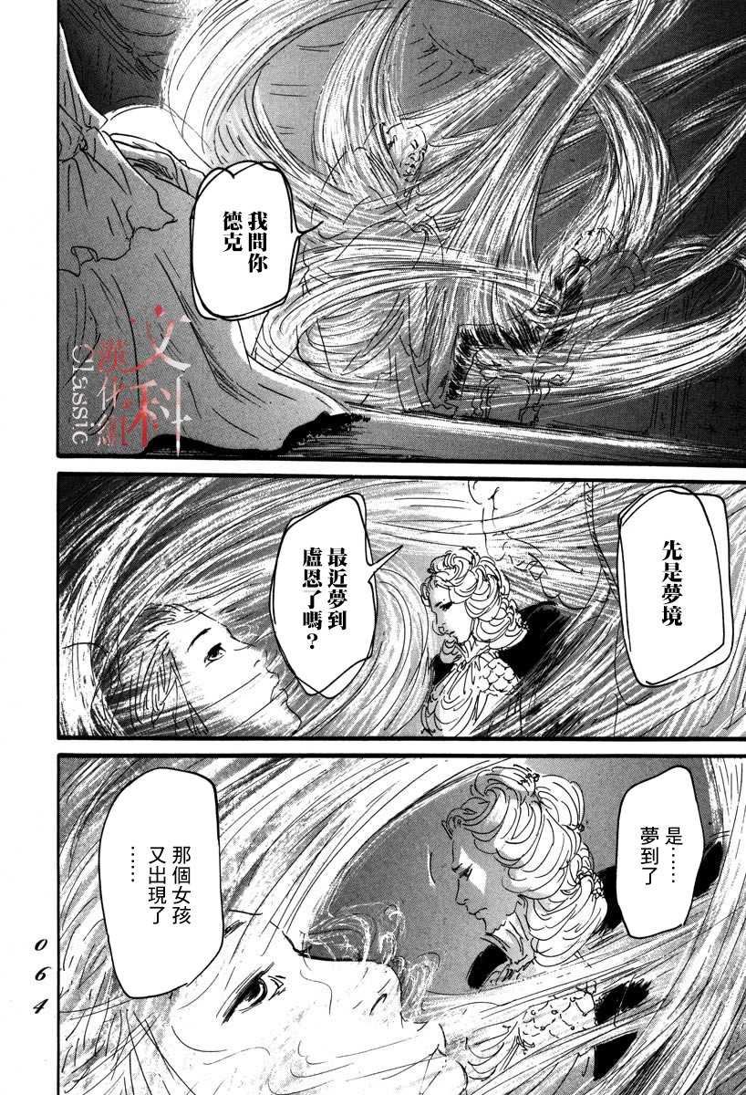 第1话 喀玛