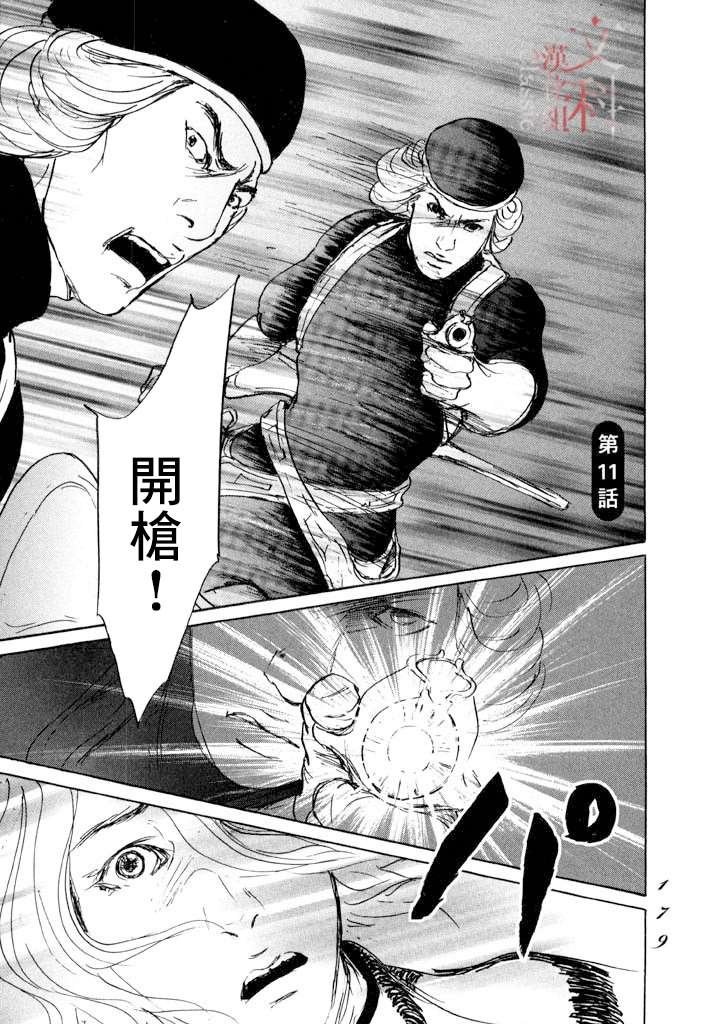 第11话 封口