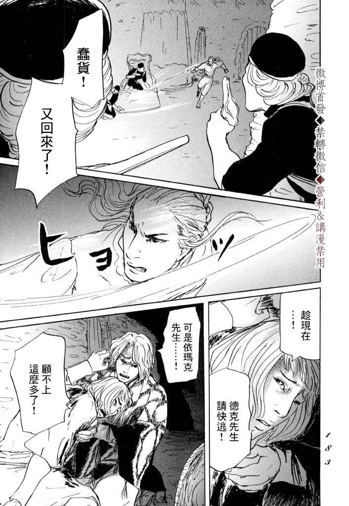 第11话 封口