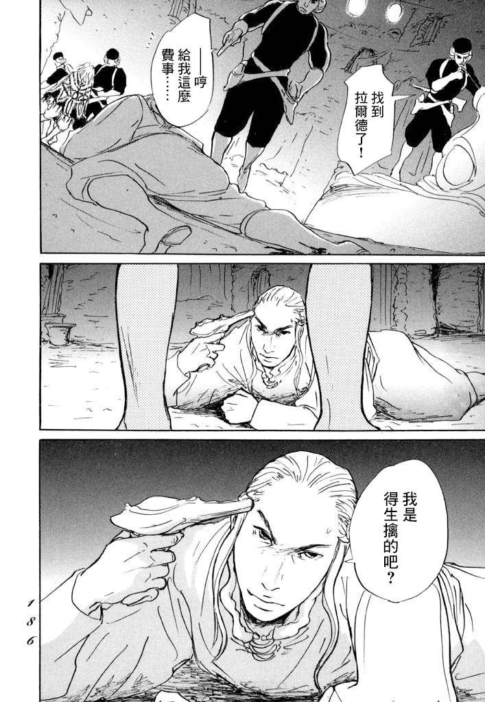第11话 封口