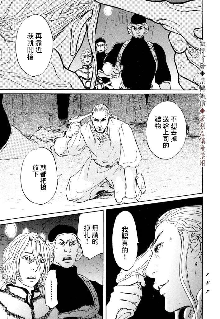 第11话 封口