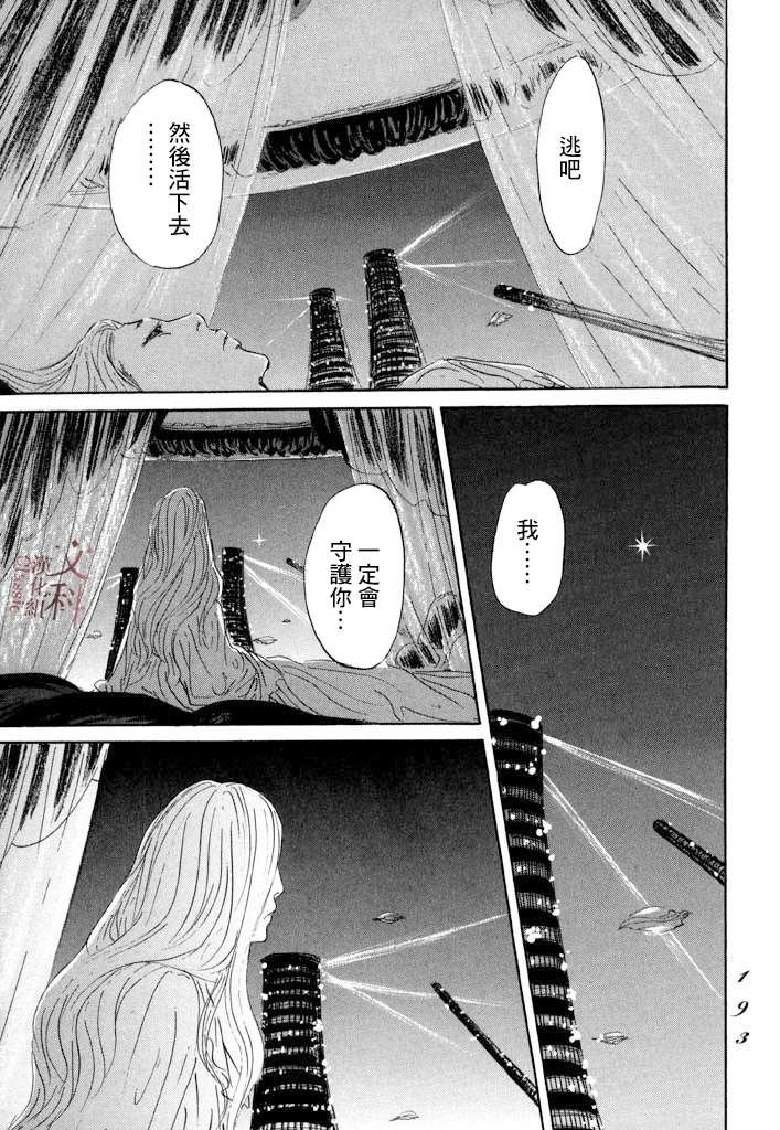 第11话 封口