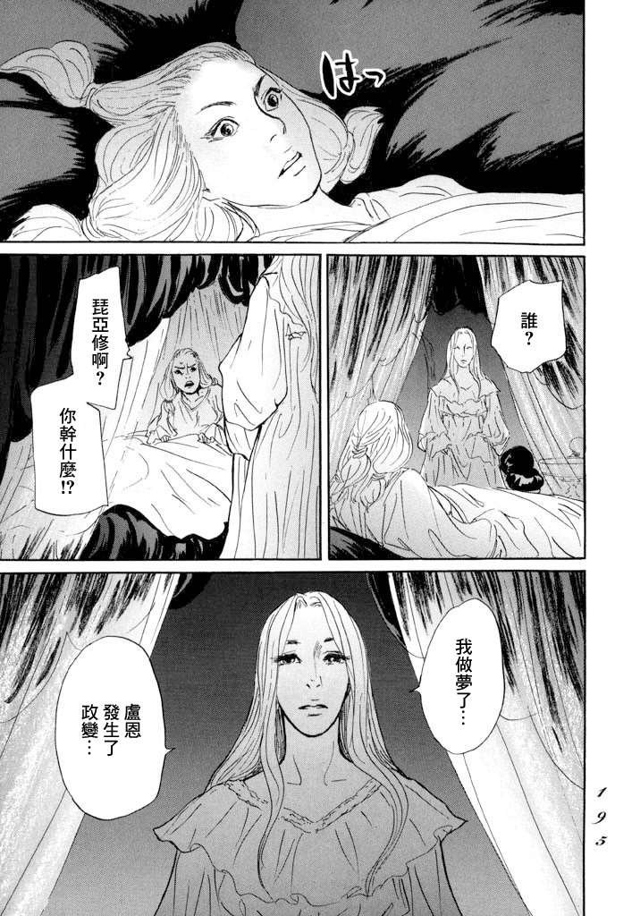 第11话 封口