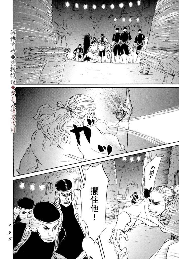 第11话 封口