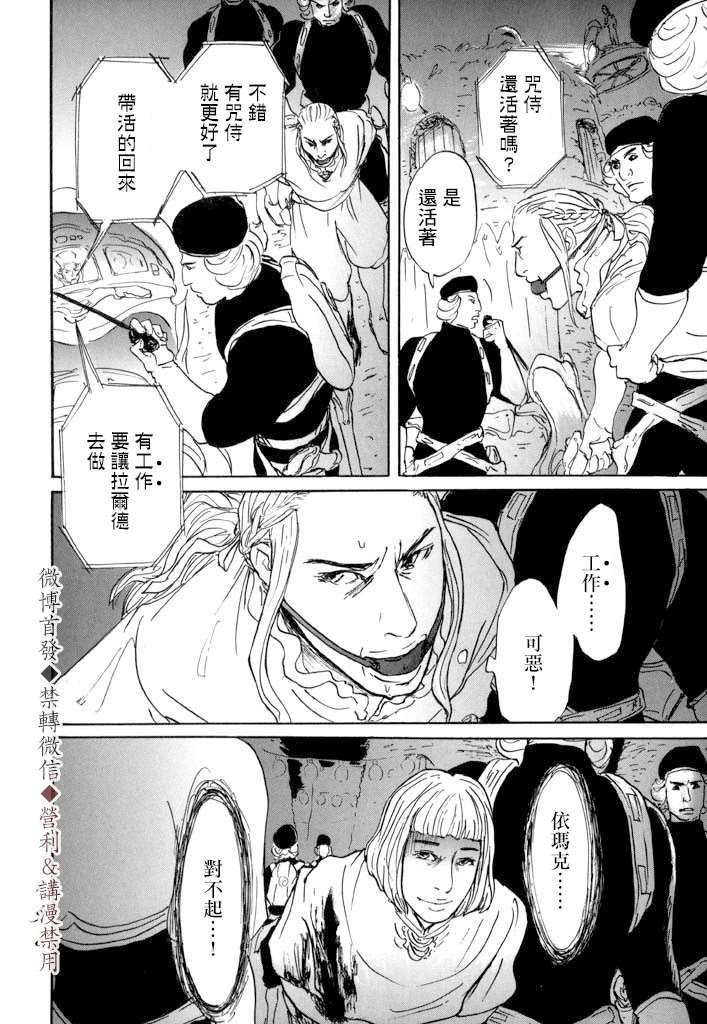 第11话 封口
