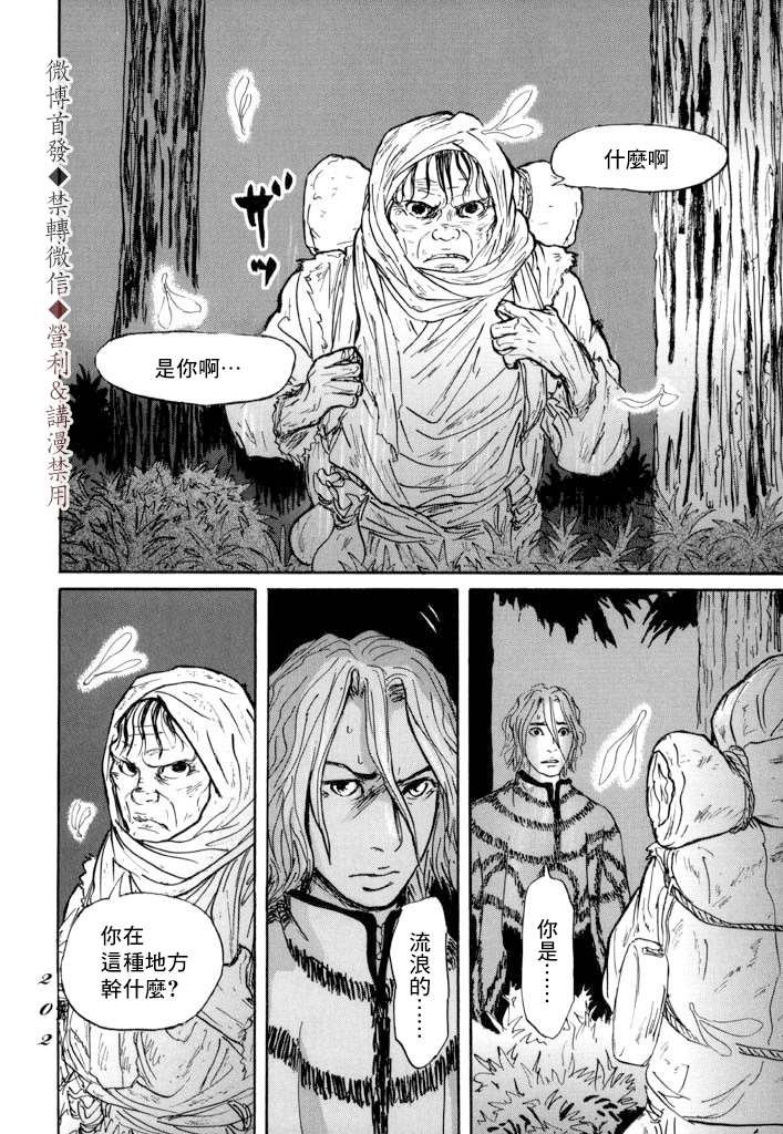 第11话 封口