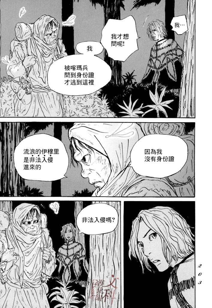 第11话 封口