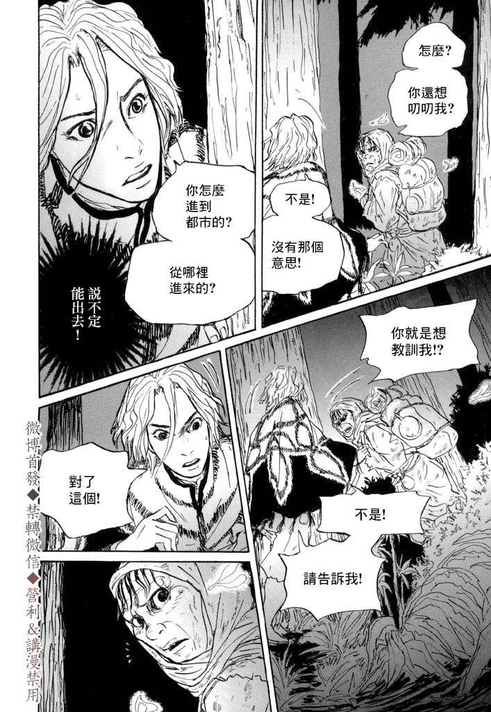 第11话 封口