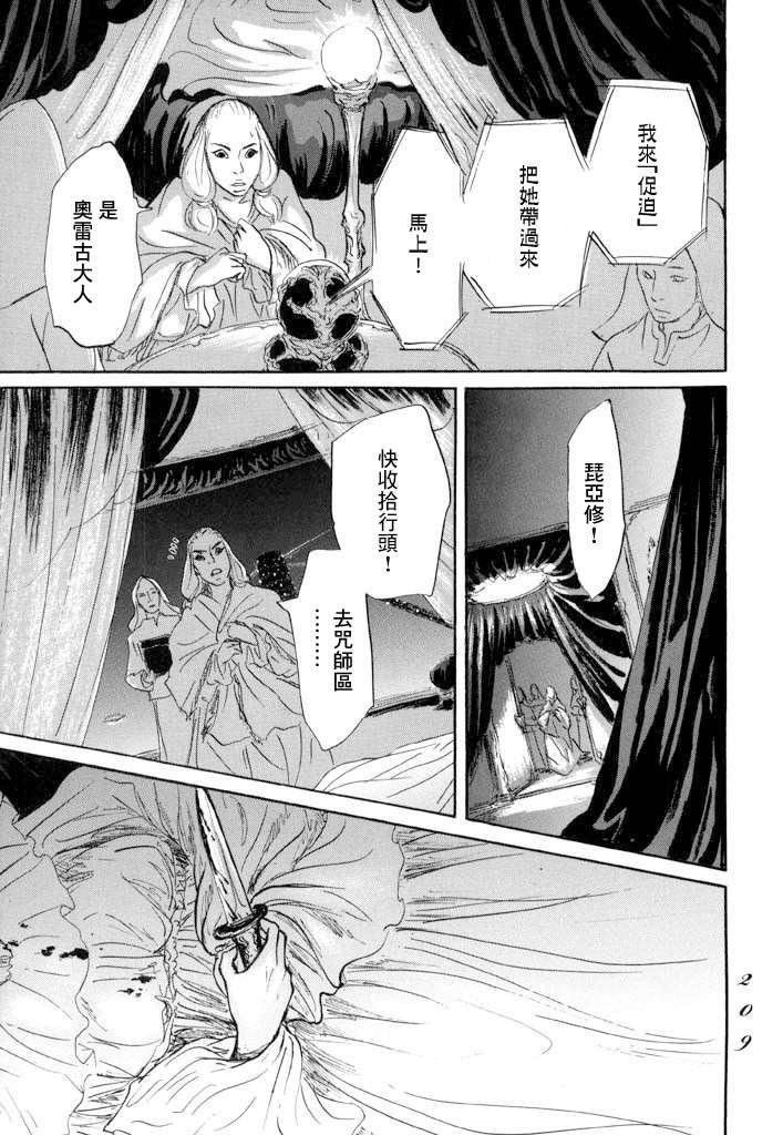 第11话 封口