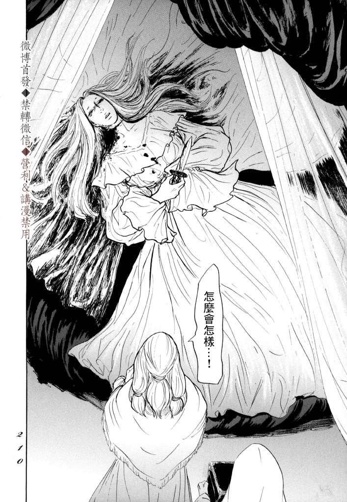 第11话 封口