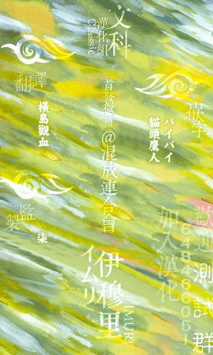 第11话 封口