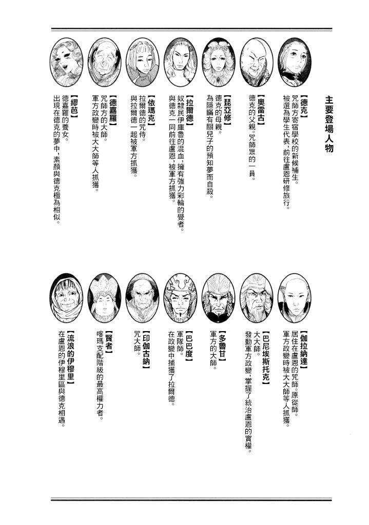第12话 朋友