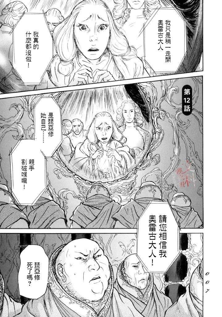 第12话 朋友