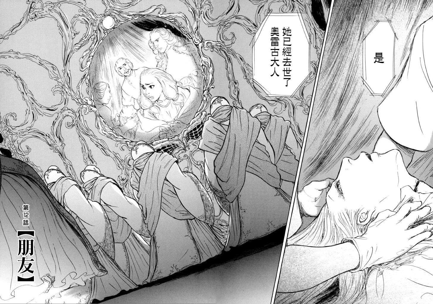 第12话 朋友