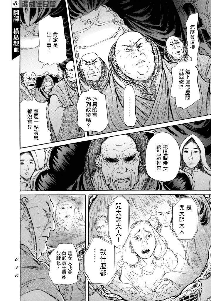第12话 朋友
