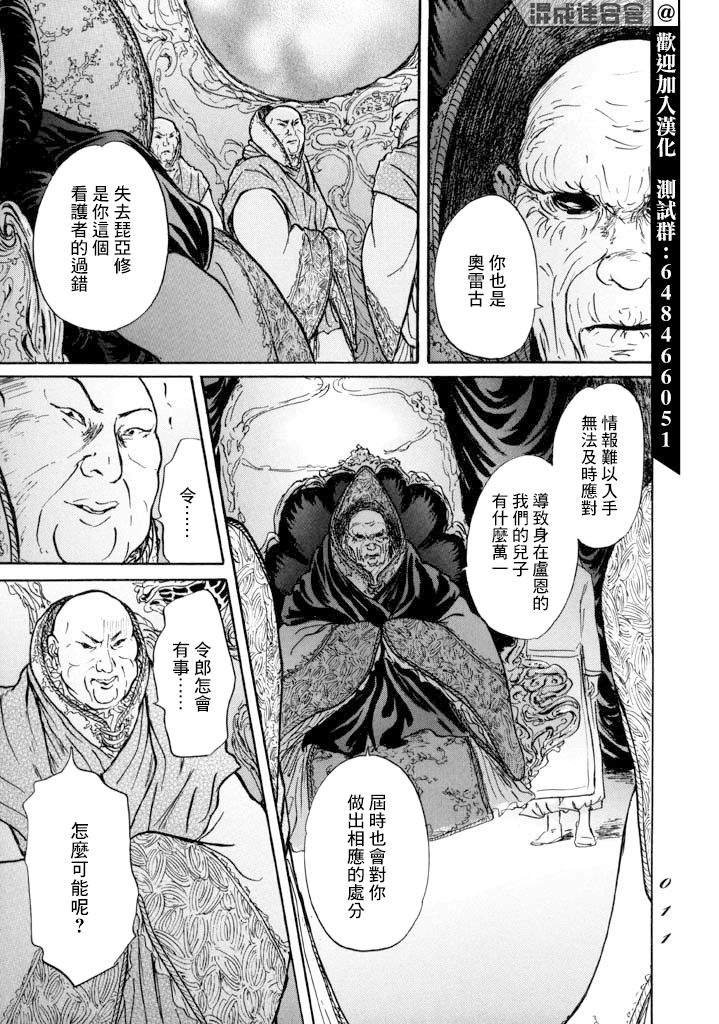 第12话 朋友