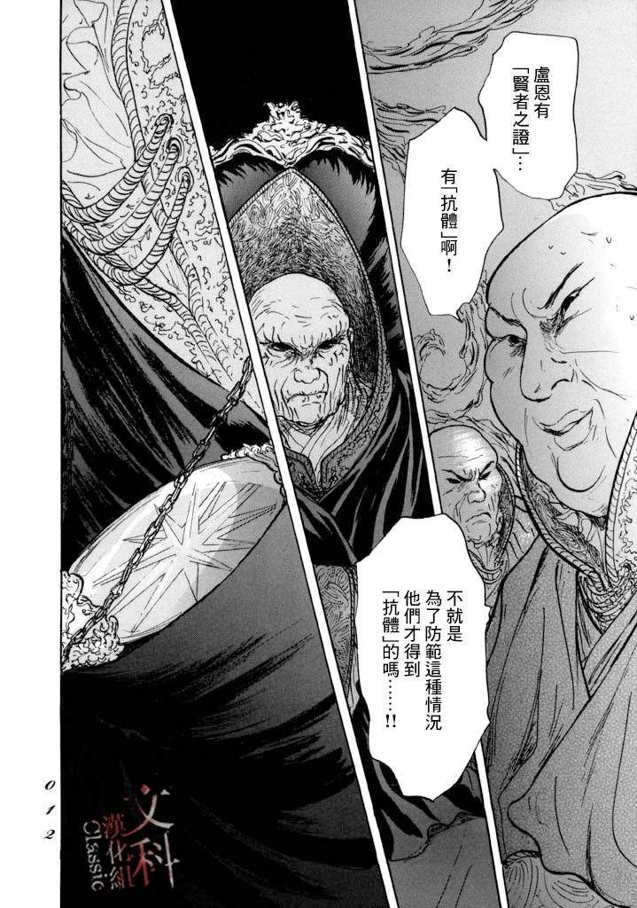 第12话 朋友