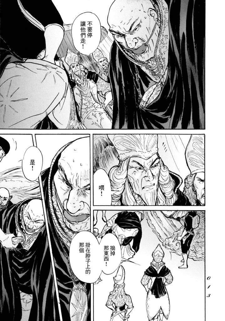 第12话 朋友