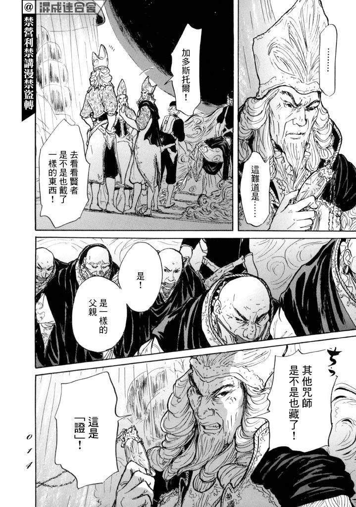 第12话 朋友