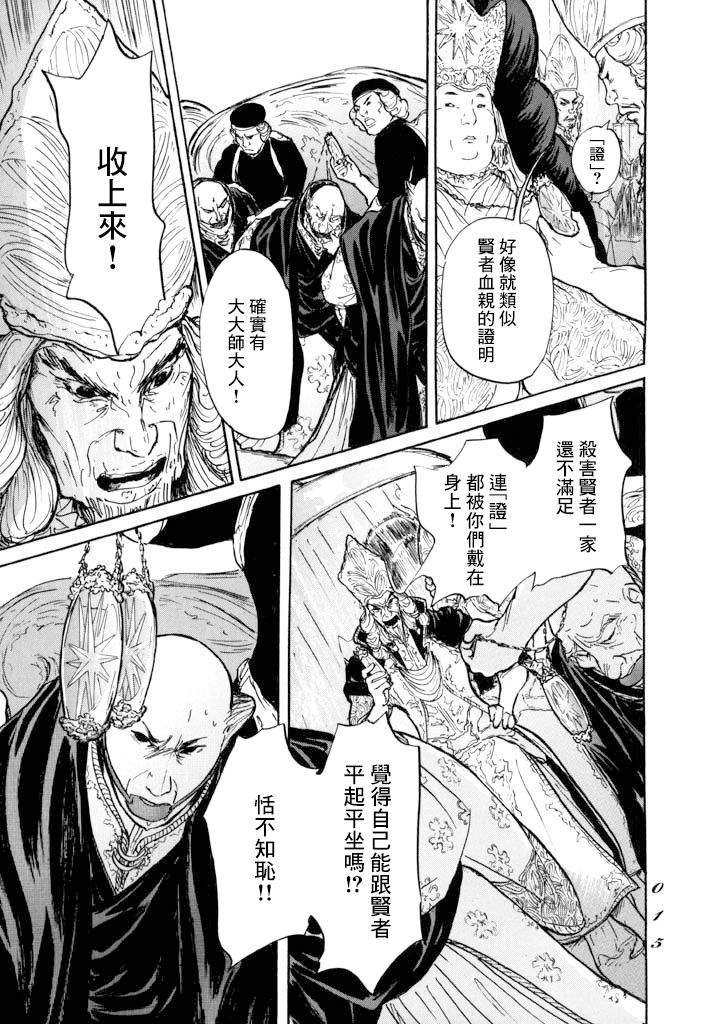 第12话 朋友